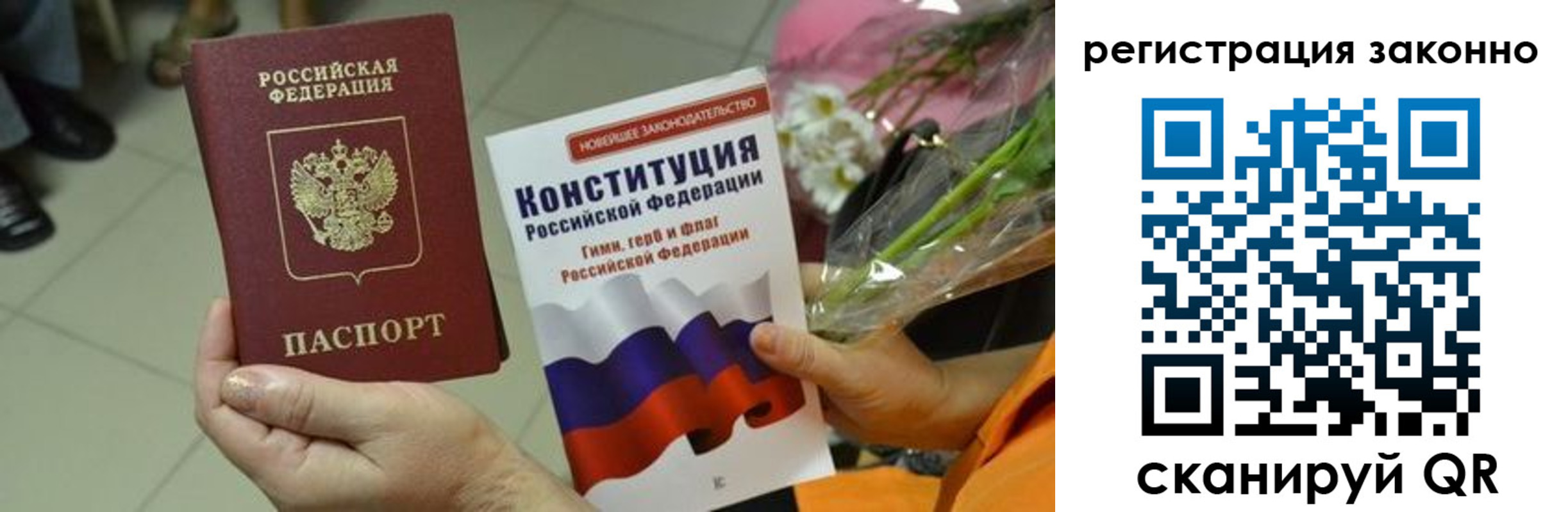 прописка для кредита в Эртили