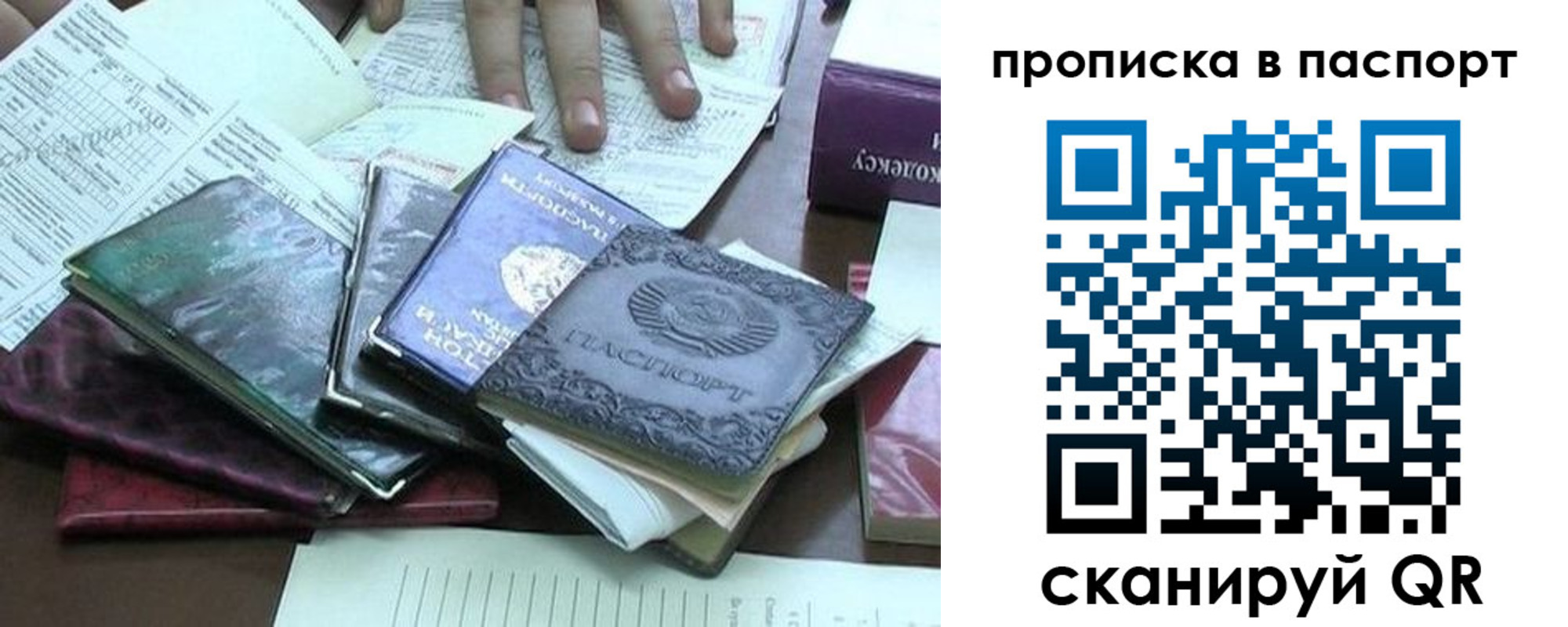 прописка от собственника в Эртили
