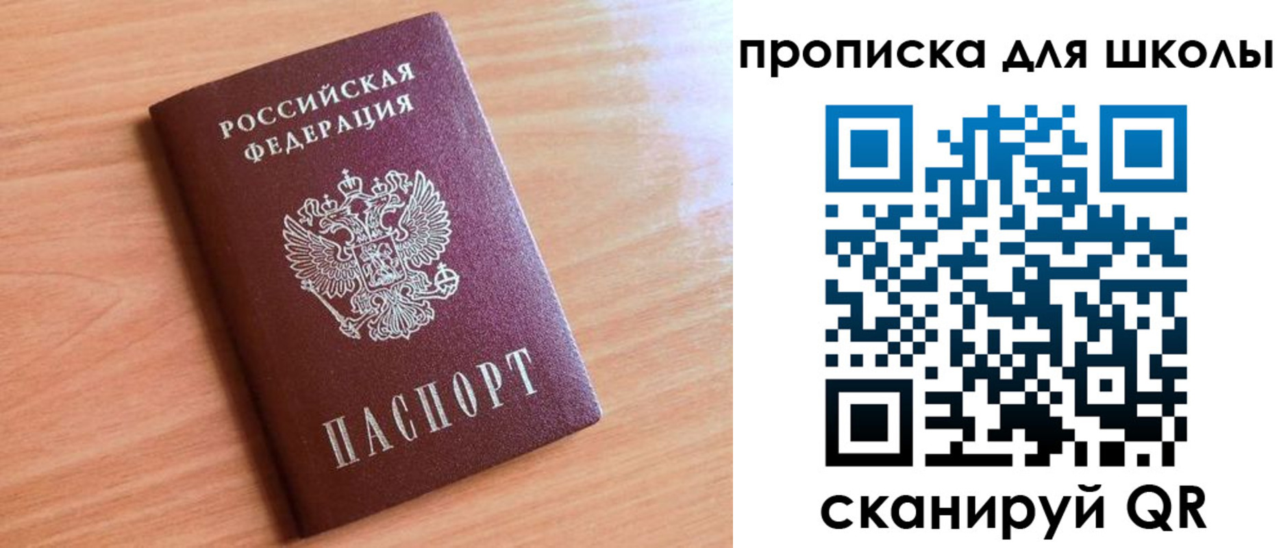 прописка для работы в Эртили