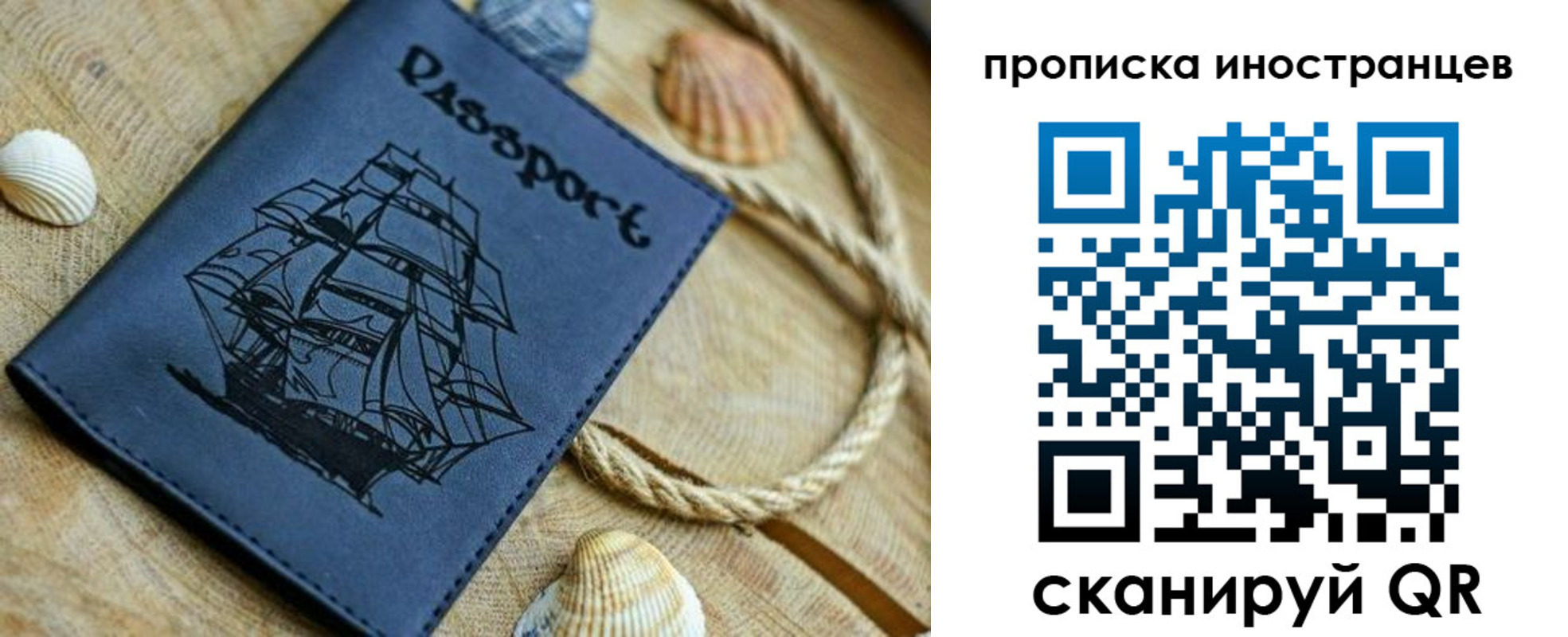 прописка ребенка в Эртили