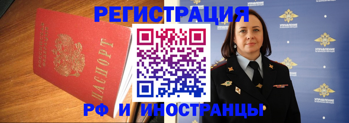 прописка поиск в Эртили