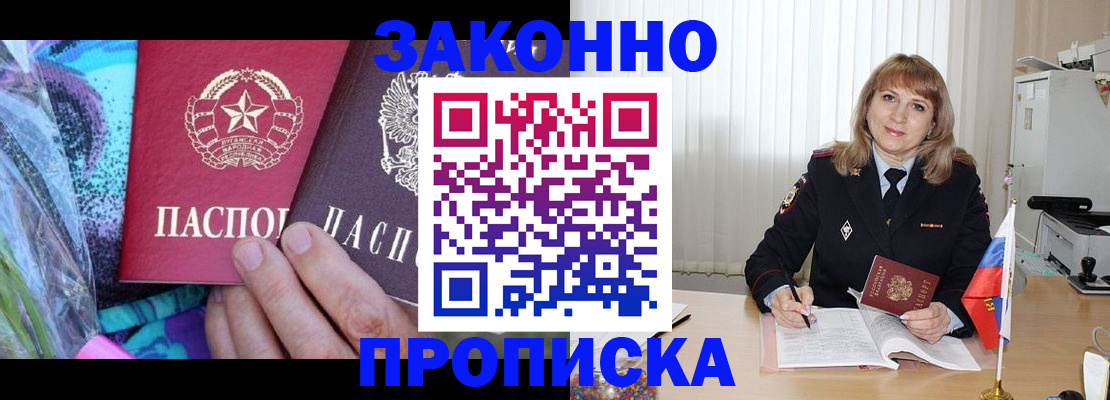 прописка регистрация в Эртили