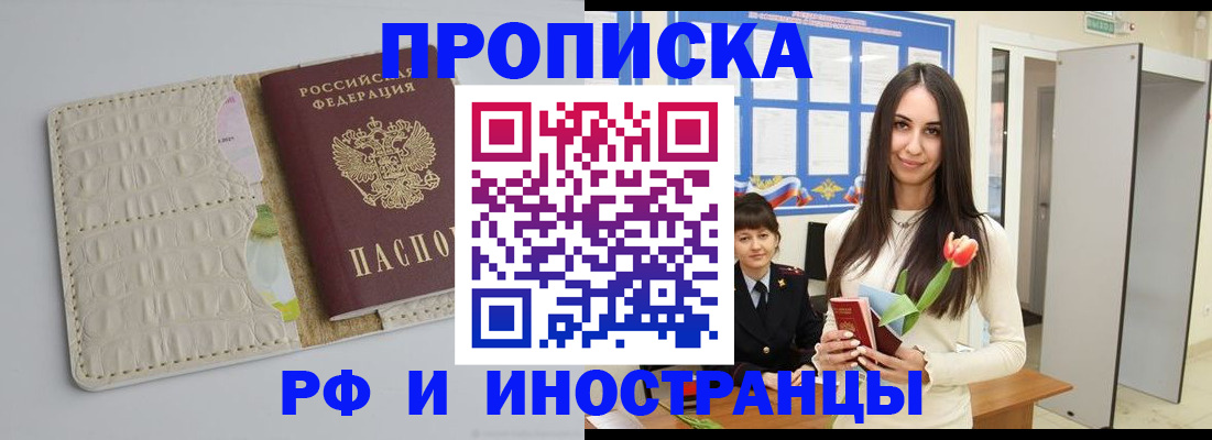 прописка гарантия в Эртили