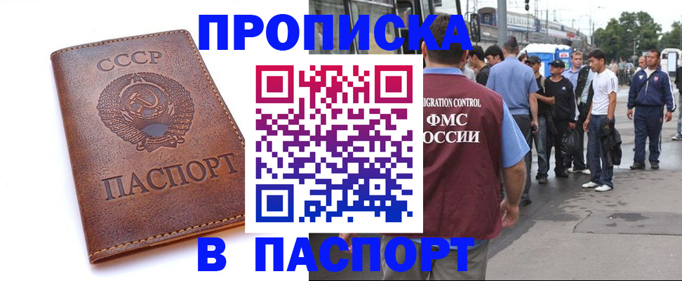 временная регистрация поиск в Эртили