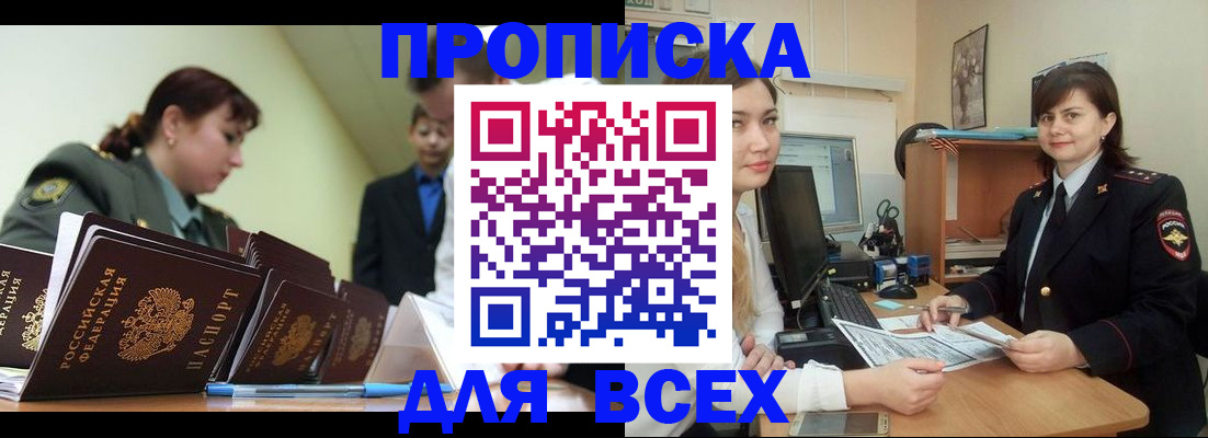 временная регистрация поиск в Эртили