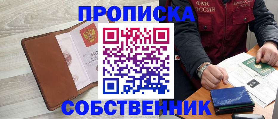временная регистрация для всех в Эртили