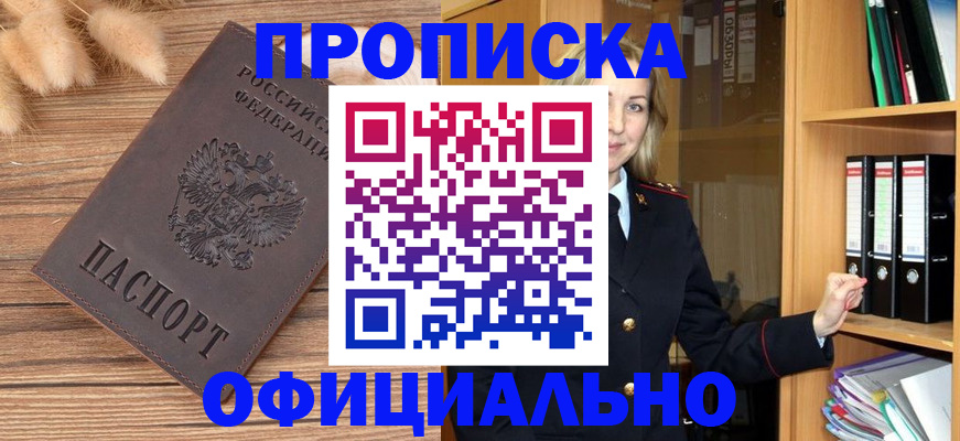 временная регистрация 2025 в Эртили