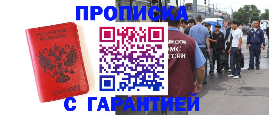 временная регистрация в квартире в Эртили