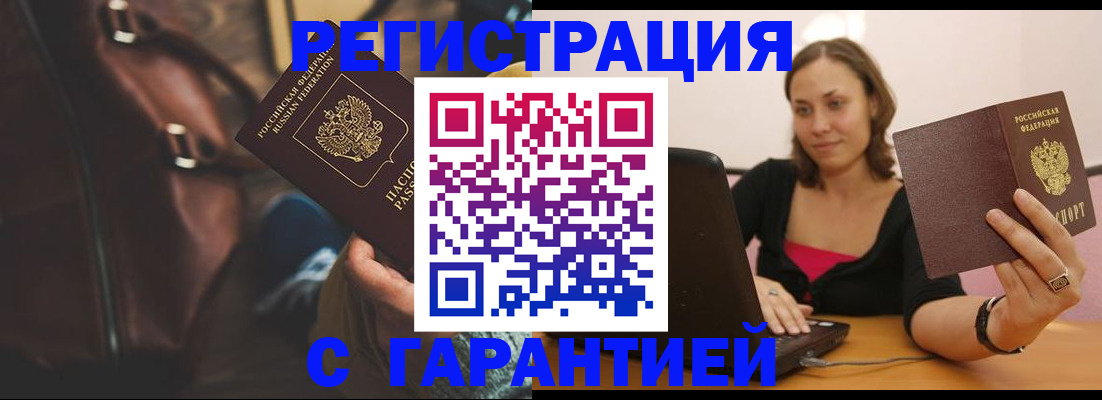 прописка иностранных граждан в Эртили