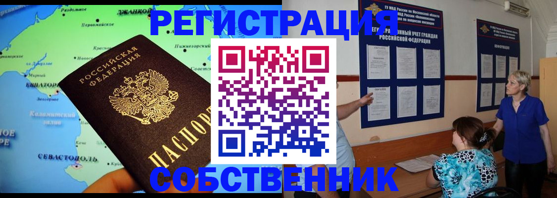 временная регистрация в Эртили