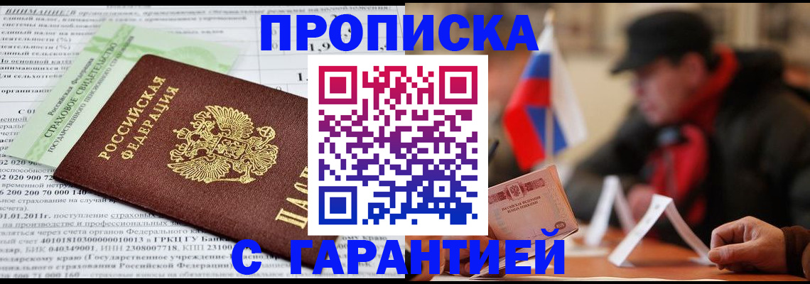 временная регистрация для школы в Эртили